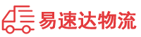 益阳到潮阳区物流公司